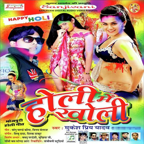 Lalu Nitish Ji Ke Banal Rahe Pyar - Mukesh Priye Yadav