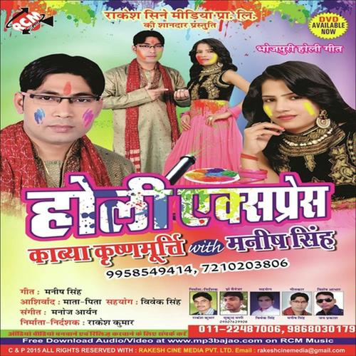 Galiya Lale Lal - Kabya Krishan Murti, Manish Singh, Manish Singh