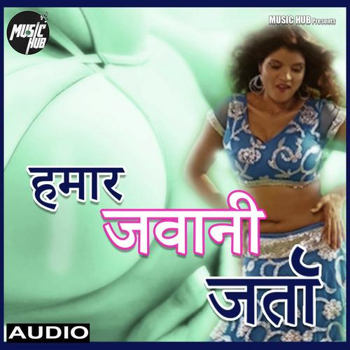 Hamar Jawani Jarta - Ananya Das