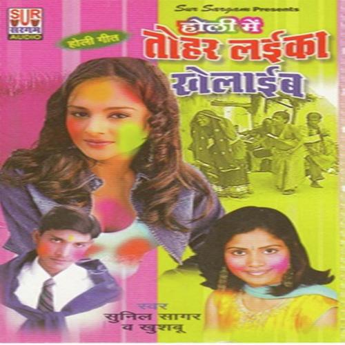 Hamra Darad Ke Duniya - Khushboo, Anil Sagar, Khushboo