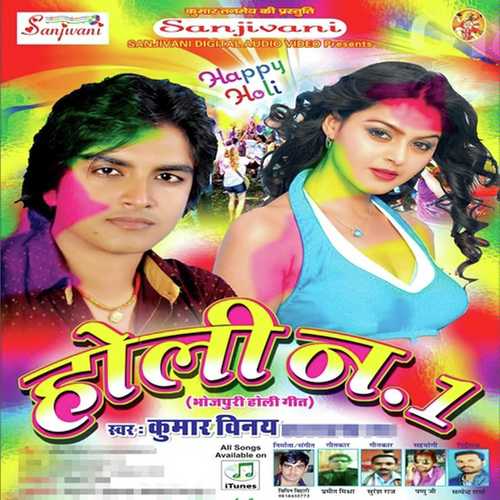 Jija Laga Dihale Dhodhi Me - Kumar Vinay