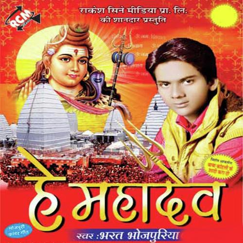 Suanar Bar Pai - Bharat Bhojpuriya