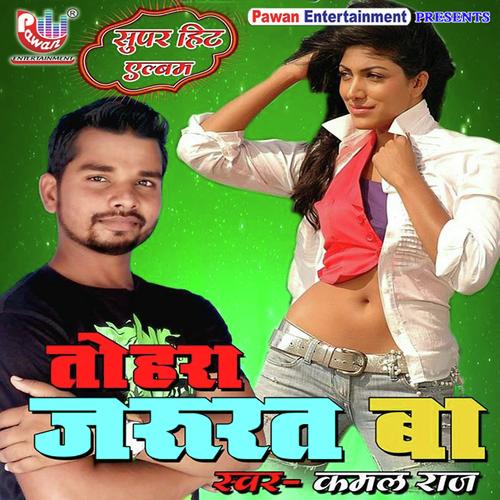 Tu Dil Kehu Aur Se Laga Ke Dekha - Kamal Raj