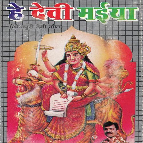 Maiya Raura Awe Ke Pari - Ajit Kumar Akela