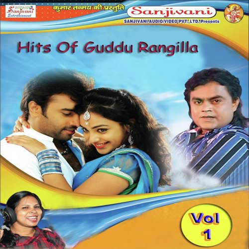 Bicchua Kaat Gail - Guddu Rangila