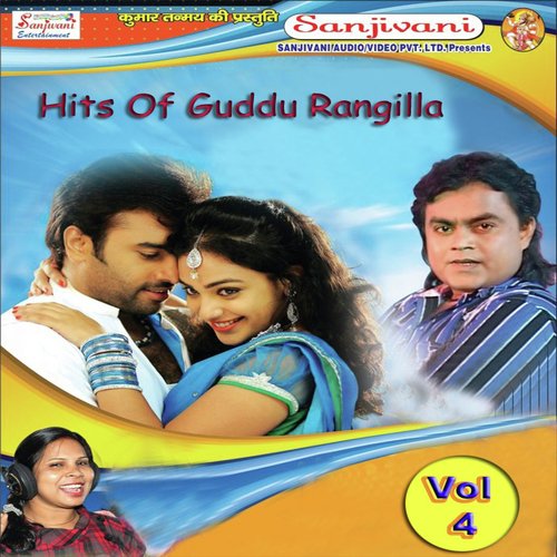 Dekhe Me Saiya Lage Chacha Lekha - Guddu Rangila