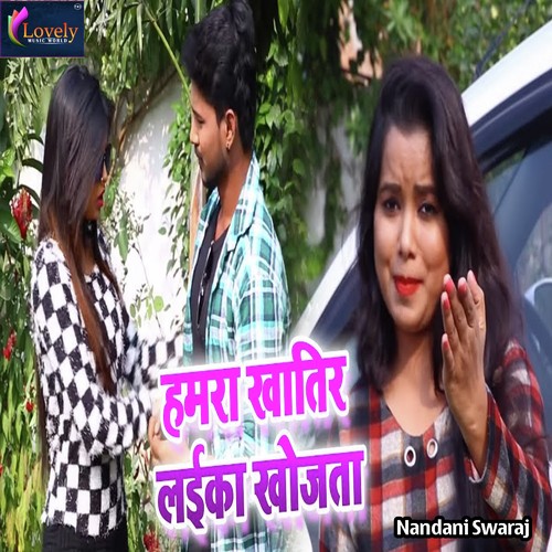 Humra Khatir Laika Khojta - Nandani Swaraj