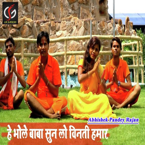 Hey Bhole Baba Sun Lo Vinti Humar - Abhishek Pandey Rajan