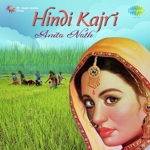 Ganga Mai Re - Anita Nath