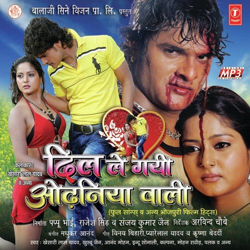 Kahan Jaalu Ae Kareja - Vijay Balmua
