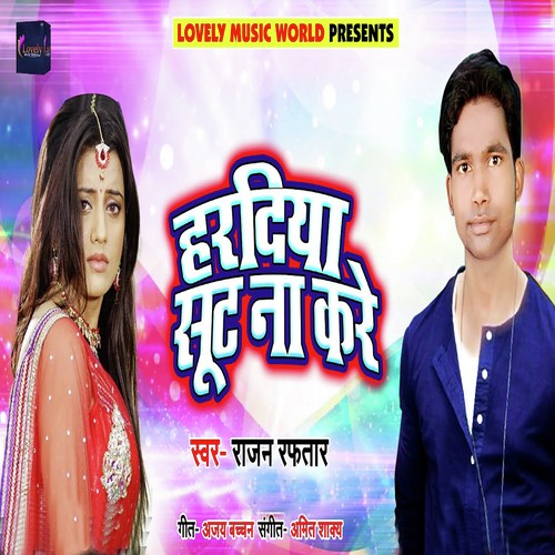 Hardiya Sut Na Kare  - Rajan Raftaar