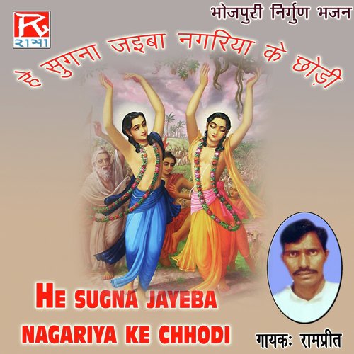 Tohar Guru - Rampreet