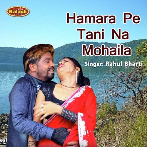 Hamara Pe Tani Na Mohaila - Rahul Bharti