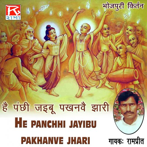 Tohari Jawaniya - Rampreet