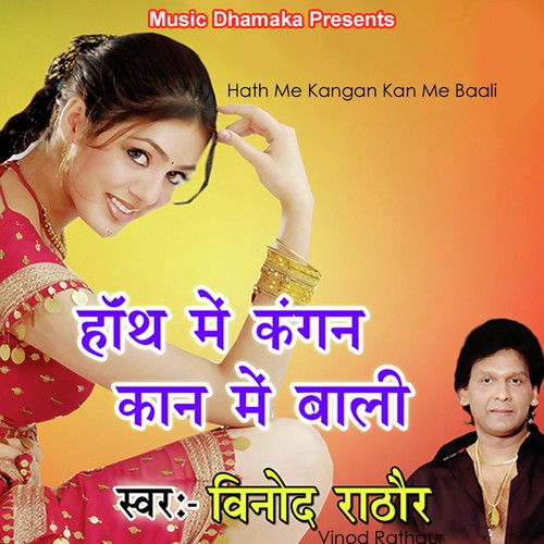 Hath Me Kangan Kan Me Baali - Vinod Rathaur