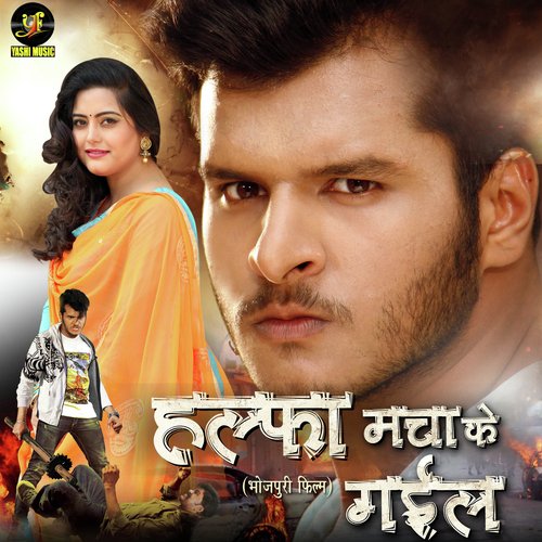 Chahi Namkeen Marda - Avinash Jha (Ghunghru)