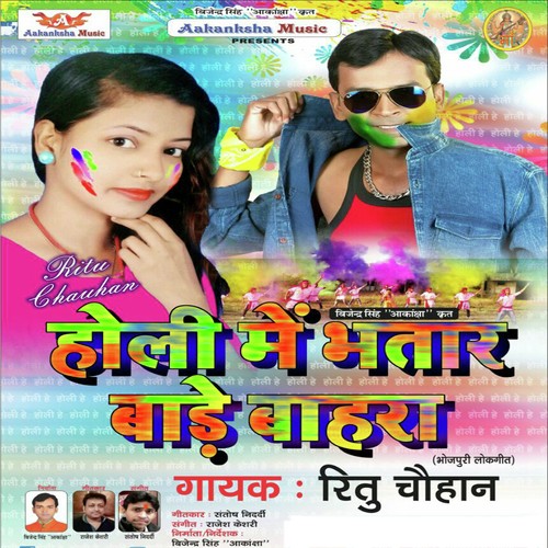 Sona Jash Jawani - Ritu Chauhan