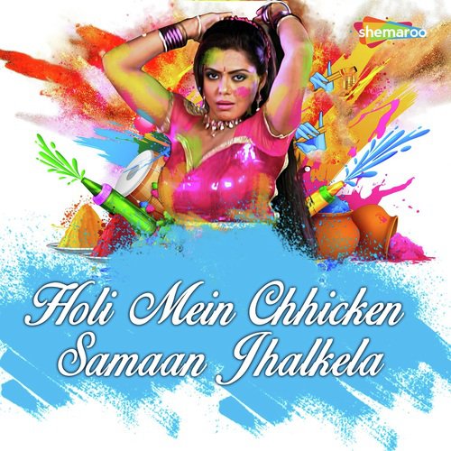 Holiya Me Udela Gulal - Diwakar Dwivedi