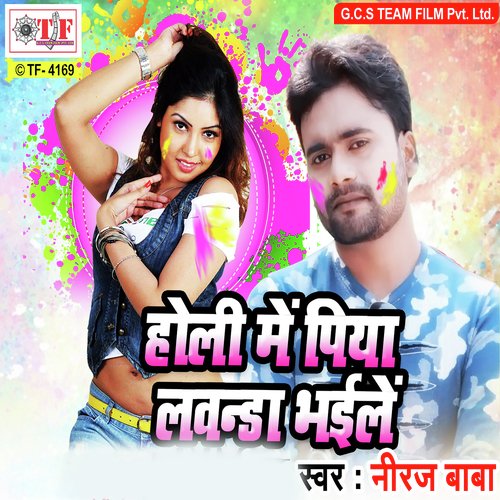 Dalela Rang Lalaten Jara Ke - Niraj Baba