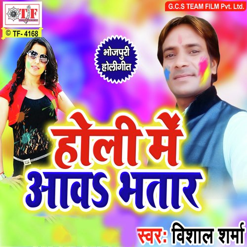 Daale Aaga Ta Chal Jala Pachha - Vishal Sharma
