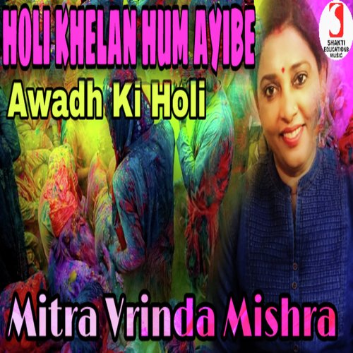 Holi Khelan Hum Aiybe - Mitra Vrinda Mishra