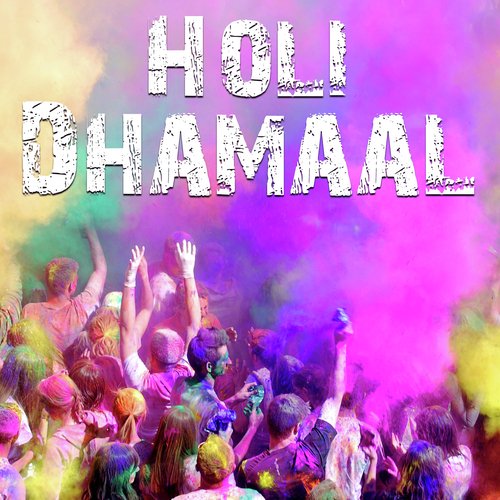 Holiya Mein Rangwa - Various Artists