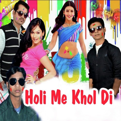 Choli Me Poliyo Lag Gail - Vivek Tufani