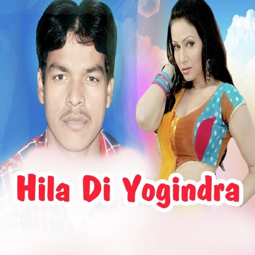 Pyar Aage Badhaiha - Yogindra Bedardi