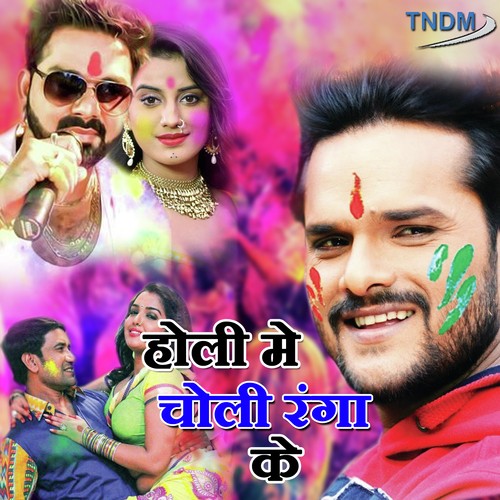 Rangwa Dure Se Lagai - Various Artists