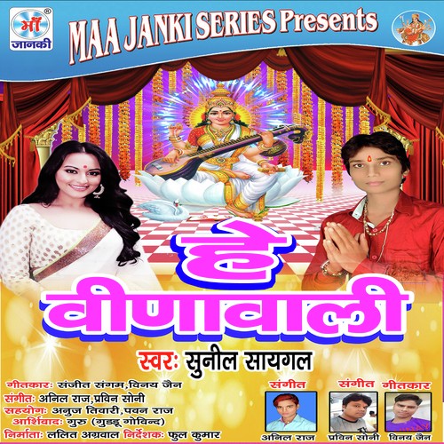 He Vinawali - Sunil Saygal