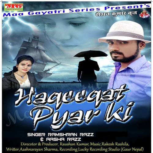 Labhar Sanghe Urahariye Jaib - Ramshran Razz, Aasha Razz