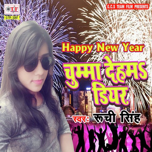 Chumma Aiba Tab Dehab Dear - Ruchi Singh