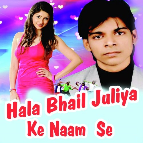 Patanjali Ke Choli - Vivek Tufani