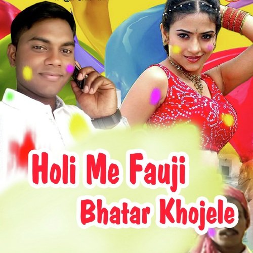 Devarwa Tang Le Gail Sakhiya - Prabhanshu Premi Yadav