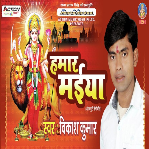 Kekra Khatir Bhukhal Badu - Vikash Kumar