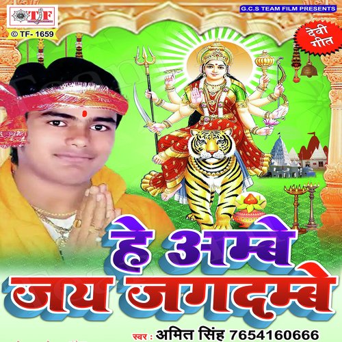 Saptami Ke Mela - Amit Singh