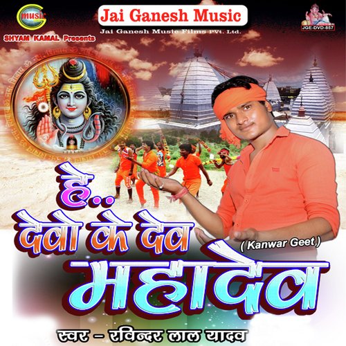 Hamke Bhoola De La Ye Bhola - Ravindra Lal Yadav