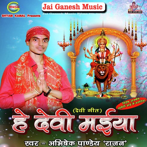 Maihar Ghuma Da Ye Raja - Abishek Pandey