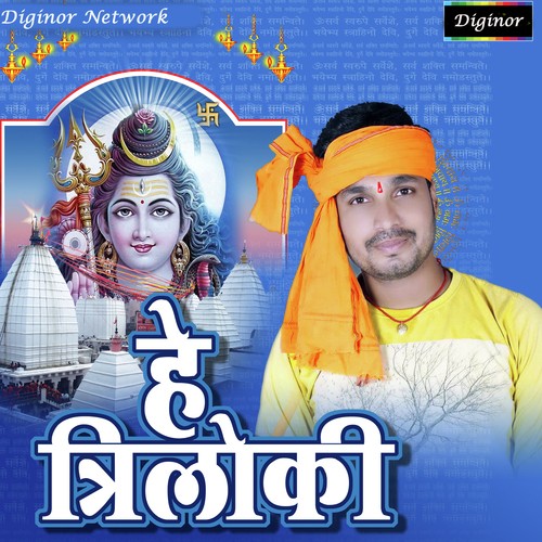 Shadi Karab Devghar Mein - Chandan Diler