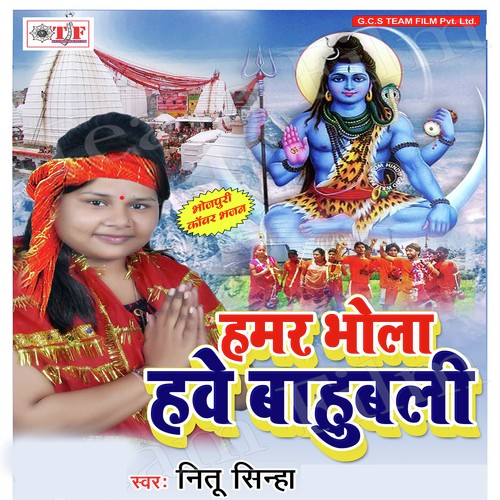 Bhang Tuhu Pila Gaura - Neetu Singh