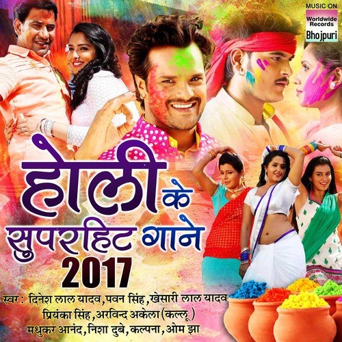 Holi Ke Super Hit Gane   2017 - Nisha Dubey, Madhukar Anand, Om Jha, Kalpana, Arvind Akela, Priyanka Singh, Dinesh Lal Yadav, Khesar