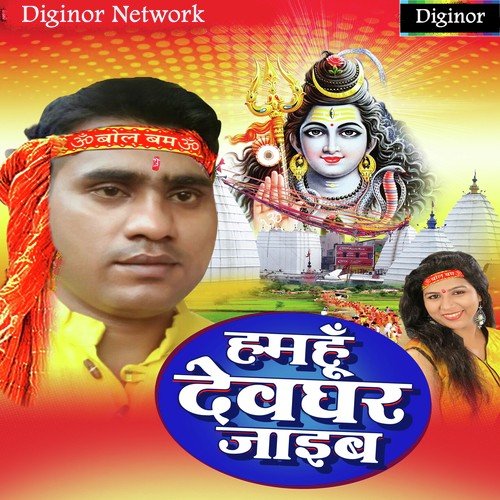 Dekh Ke Barat - Bharat Yadav, Khushboo Tiwari