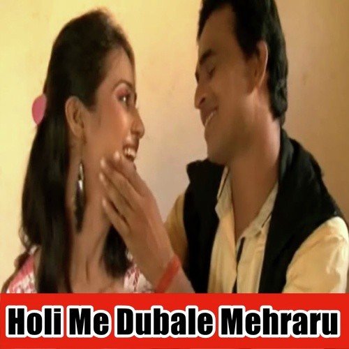 Faguwa Ke Juaar Holiya Me Ailas Na Sajanwa - Various Artists
