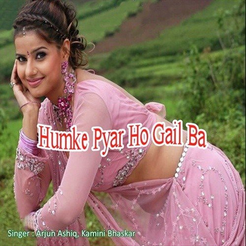 Kahe Jaan Humke Bhula Gailu - Arjun Aashiq, Kamini Bhaskar