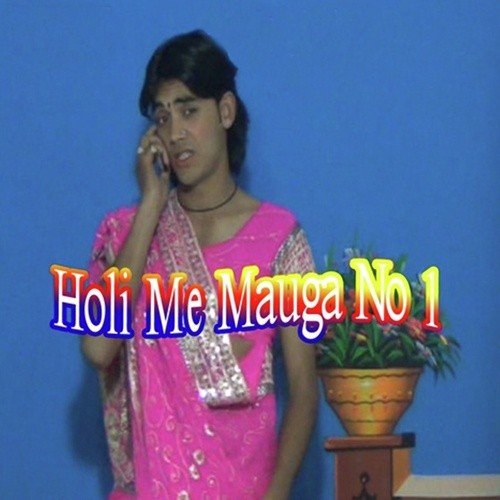 Holi Me Lahangawa Hamro Lik Karata - Bideshi Lal Yadav, Kajal Anokha