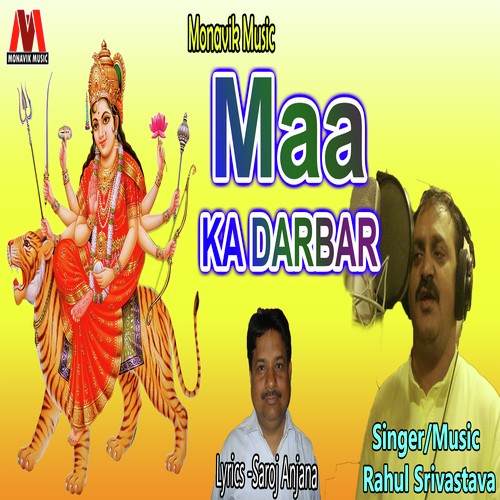 Maa Ka Darbar - Rahul Srivastava
