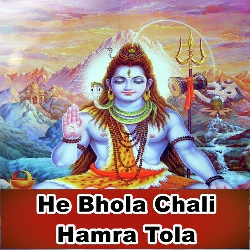 Degar Tani Chala Bola Bol Bum Bol Bum - Sagar Shailesh