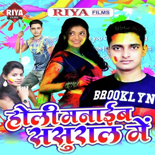 Dhire Dala Rangwa - Priyanka Singh, Junaed