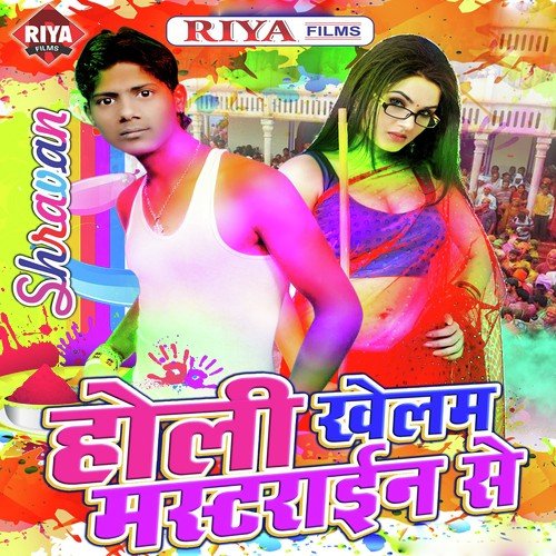 Banela Pabitar Ho - Shravan Kumar