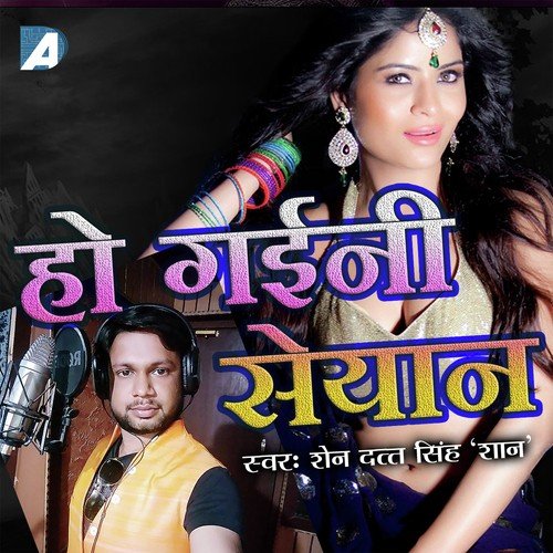 Ho Gaeeni Seyaan - Shen Dutt Singh quotshaanquot